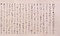 鍋島直正和蘭船乗込図