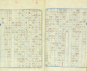 精煉方研究調書原本訳書 せいれんかたけんきゅうちょうしょげんぽんやくしょ