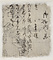 佐嘉小城内絵図