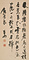 三行書