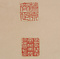 三行書