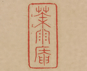 三行書 さんぎょうしょ