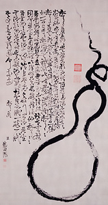 瓢兮歌