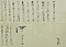 神代家文書