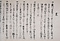 神代家文書