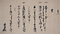 神代家文書