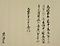 神代家文書