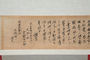 大隈重信宛書翰集 おおくましげのぶあてしょかんしゅう