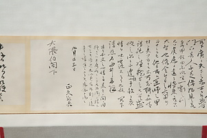 大隈重信宛書翰集 おおくましげのぶあてしょかんしゅう