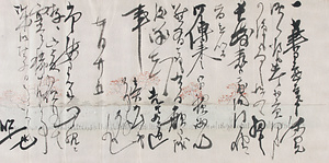 鍋島直正書簡（貢姫宛） なべしまなおまさしょかん（みつひめあて）