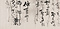 鍋島直正書簡（貢姫宛）