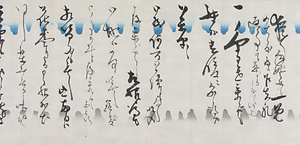 鍋島直正書簡（貢姫宛） なべしまなおまさしょかん（みつひめあて）