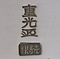銀製四君子彫刻茶器一式