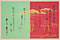 明治天皇行幸図