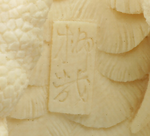 牙彫双鶏置物 げぼりそうけいおきもの