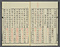 直正公詩集