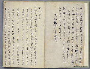 学政管見 がくせいかんけん