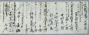 御書物御図類目録