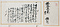 徳永傳之助宛て鍋島直正書簡
