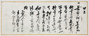 徳永傳之助宛て鍋島直正書簡 とくながでんのすけあてなべしまなおまさしょかん