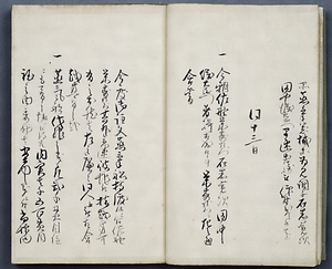 日記 にっき