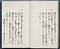 日記