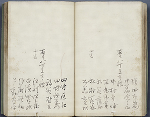 日記 にっき