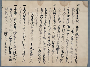 別紙遺書