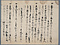 別紙遺書