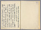 中野神右衛門清明年譜