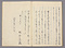 山本神右衛門重澄年譜