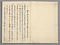 山本神右衛門重澄年譜