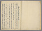 山本神右衛門常朝年譜