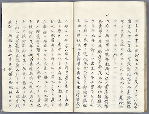 大蔵姓成冨家譜