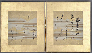 近江八景和歌書 おうみはっけいわかしょ