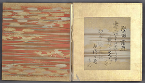 近江八景和歌書 おうみはっけいわかしょ