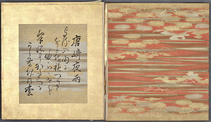 近江八景和歌書 おうみはっけいわかしょ