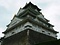 大阪城天守閣