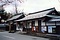 米沢市上杉記念館警護棟