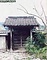 矢野家住宅（本宅）裏門
