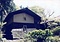 今井家住宅（今井御小休本陣）文庫蔵