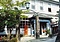 日本大正村役場（旧明智町役場）