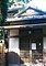 小田原文学館（旧田中光顕別邸）別館
