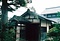 藤崎家住宅（赤松館）真中の門