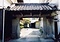 福田家住宅門
