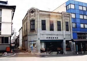 中澤時計本店