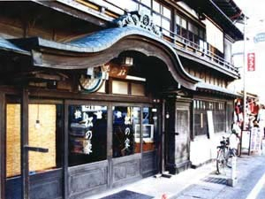 旅館松の家 りょかんまつのいえ