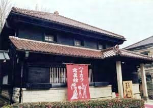明治村安田銀行会津支店
