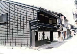 経田屋米穀店