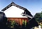 堀井家住宅米蔵